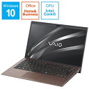 VAIO　バイオ VJS14190411T ノートパソコン VAIO SX14 ブラウン [14.0型 /intel Core i5 /SSD：256GB /メモリ：8GB /2019年1月モデル][VJS14190411T]