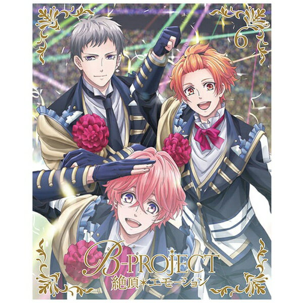 ソニーミュージックマーケティング｜Sony Music Marketing B-PROJECT〜絶頂＊エモーション〜 6 完全生..