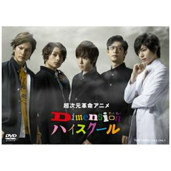 東映ビデオ|Toei video 超次元革命アニメ Dimensionハイスクール VOL.1【DVD】 【代金引換配送不可】
