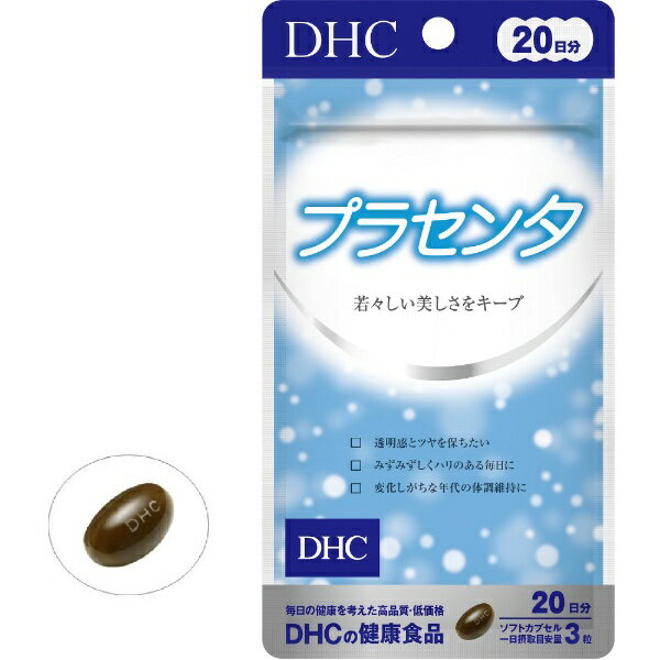 DHC｜ディーエイチシー プラセンタ 20日分（60粒） 3