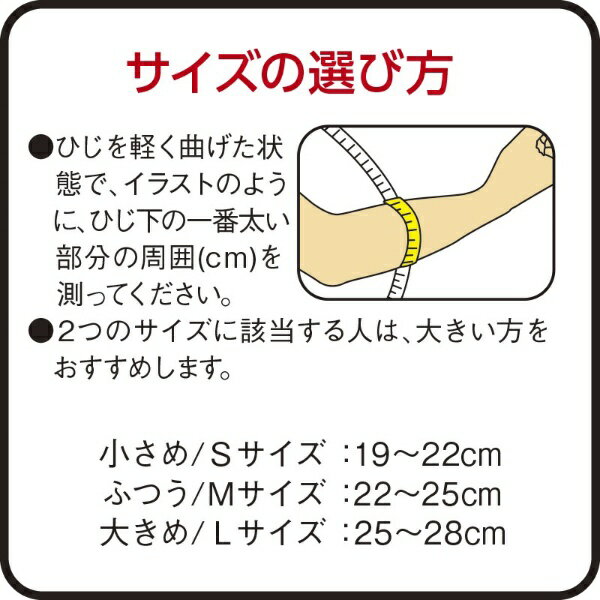 KOWA｜興和 バンテリンコーワサポーター ひじ専用 大きめL（左右共用・1枚入り） ライトピンク 3