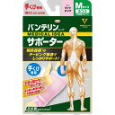 KOWA|興和 バンテリンコーワサポーター 手くび専用 ふつうM(左右共用・1枚入り) ライトピンク(4)
