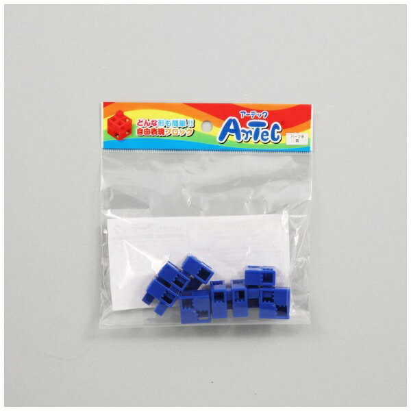 アーテック|Artec ハーフB 青(8ピース)【アーテックブロック】