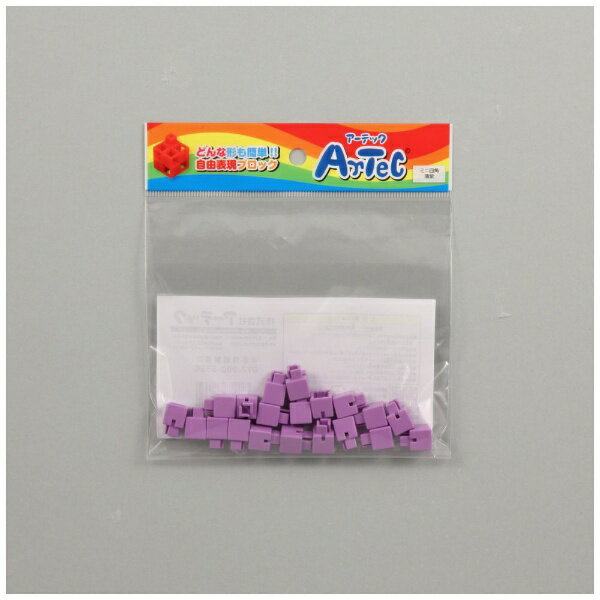 アーテック|Artec ミニ四角 薄紫(20ピース)【アーテックブロック】