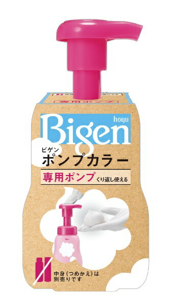 ホーユー｜hoyu Bigen（ビゲン） ポン