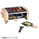 ヌーベル ラクレットグリル RACLETTE GRILL Wood Elegance　NOUVEL