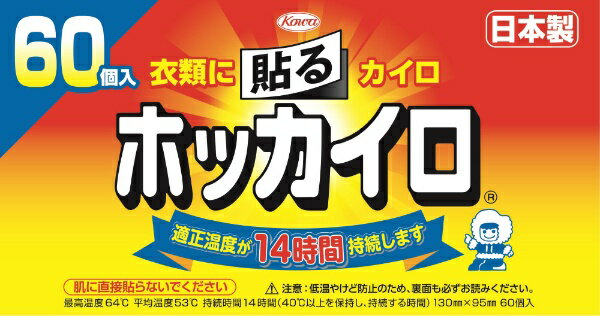KOWA｜興和 ホッカイロ 貼るタイプ レギュラー 60個入〔カイロ〕の商品画像