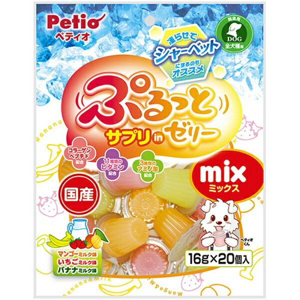 ペティオ｜Petio ぷるっと サプリ in ゼリー mix 16g×20個入のサムネイル