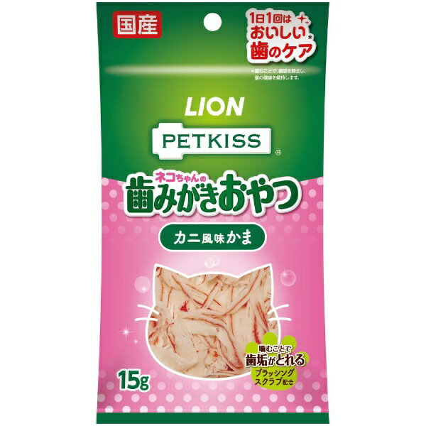 LION｜ライオン PETKISS FOR CAT オーラルケアカニ風味かま 15g 1