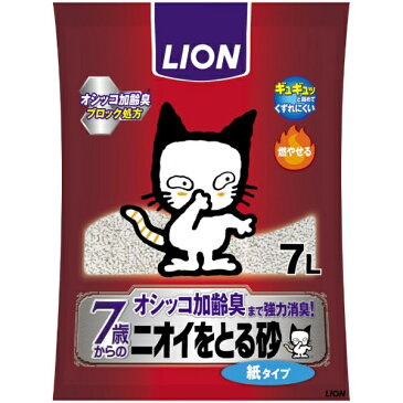 LION｜ライオン ニオイをとる砂 7歳以上用 紙タイプ 7L【rb_pcp】