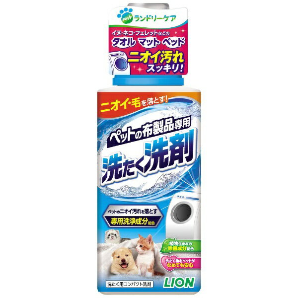 タオル、マット、ベッドなどのニオイや毛をスッキリ落とす液体コンパクト洗剤です。漂白剤でも落ちにくいペットのニオイ汚れを落とす専用洗浄成分を配合しています。植物生まれの除菌成分配合。洗たく物をペットがなめても安心。すすぎ1回でOK。ドラム式洗濯機にもおすすめです。グリーンフローラルのマイルドな香り。 ----------------------------------------------------------------------------広告文責：株式会社ビックカメラ楽天　0570-01-1223メーカー：LION　ライオン商品区分：ペット用品----------------------------------------------------------------------------