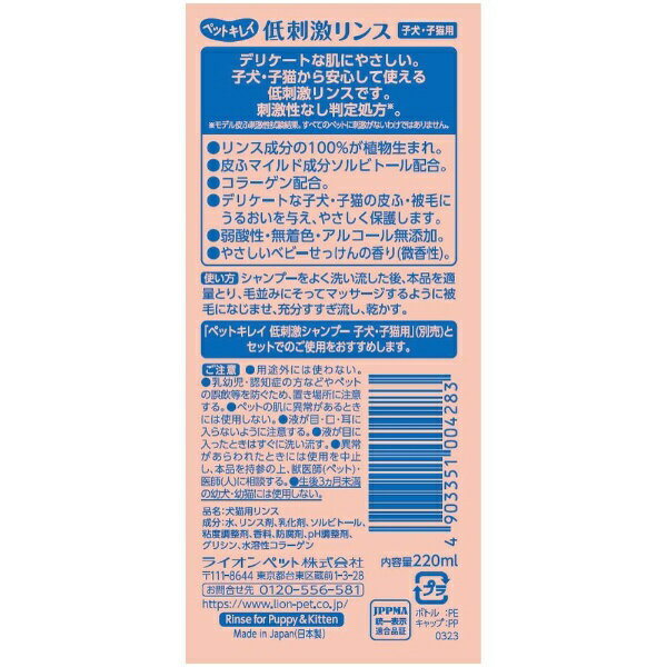 �饤����ڥåȡ�LION PET �ڥåȥ��쥤 ��ɷ��� �Ҹ�����ǭ�� 220ml