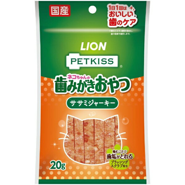 LION｜ライオン PETKISS ネコちゃんの歯みがきおやつ ササミジャーキー 20g