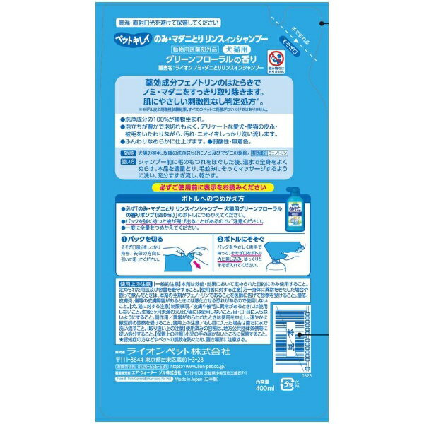 �饤����ڥåȡ�LION PET �ڥåȥ��쥤 �Τߡ��ޥ��ˤȤ� ��󥹥��󥷥��ס� ��������ǭ�� ���꡼��ե������ι�� �Ĥᤫ���� 400ml