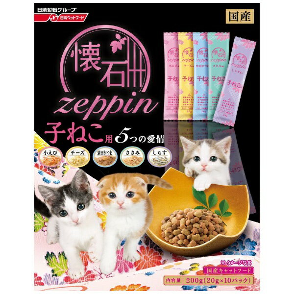 ペットライン｜PETLINE 懐石zeppin 子ねこ用 5つの愛情 200gのサムネイル