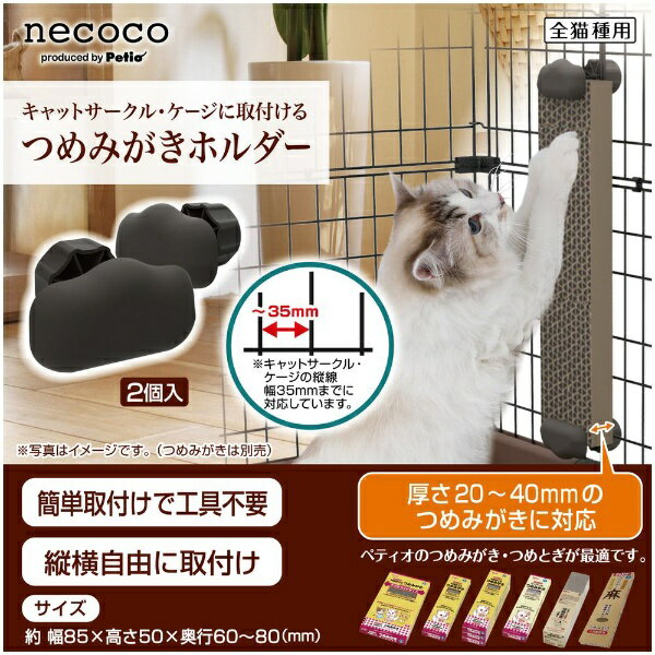 �ڥƥ�����Petio necoco �Ĥ�ߤ����ۥ����