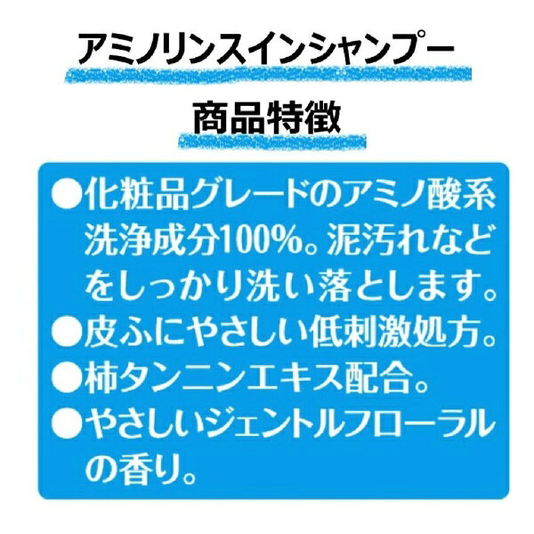 アース・ペット｜earth pet JOYPET アミノリンスインシャンプー詰替400ml