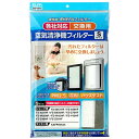 ■ELPA 汎用空気清浄機フィルターS です。※対応機種をご確認のうえ、お買い求めください。【EKFAF01】※本商品が対象となるクーポンは、その期間終了後、同一内容でのクーポンが継続発行される場合がございます。