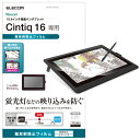 ELECOM|エレコム Wacom Cintiq 16保護フィルム 超反射防止 TB-WC16FLKB