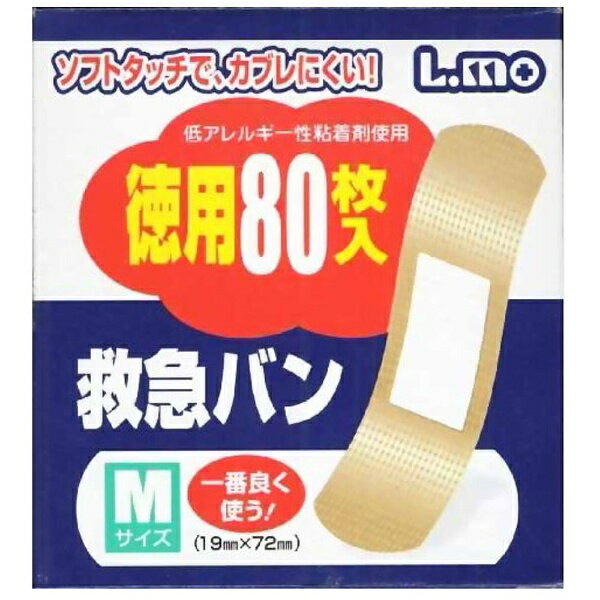 日進医療器｜NISSIN MEDICAL INSTRUMENT エルモ救急バンMサイズ 80枚入〔ばんそうこう〕〔生産完了品〕