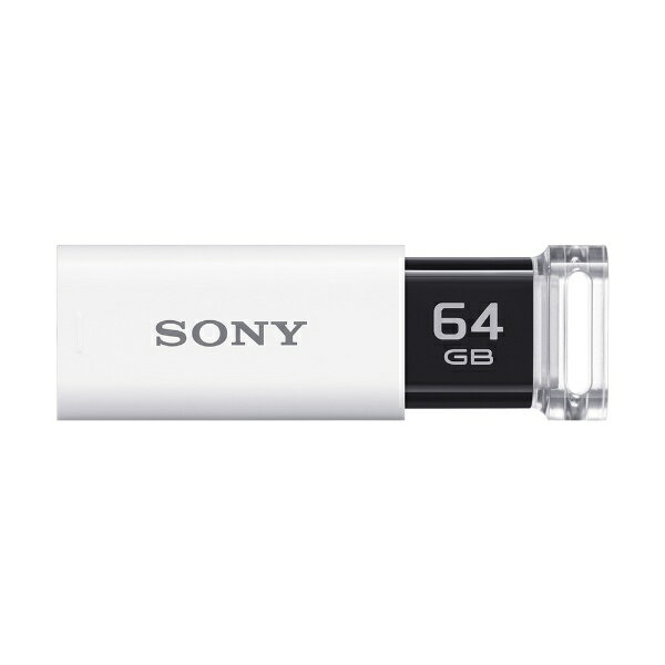 ソニー｜SONY 【ドラゴンクエストX 動作確認済み】USB3.0メモリ ポケットビット 64GB・ホワイト USM64GU/W USM64GU ホワイト [64GB /USB3.0 /USB TypeA /ノック式]【rb_pcacc】