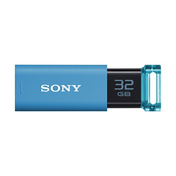 ソニー｜SONY 【ドラゴンクエストX 動作確認済み】USB3.0メモリ ポケットビット 32GB・ブルー USM32GU/L USM32GU ブルー [32GB /USB3.0 /USB TypeA /ノック式]【rb_pcacc】