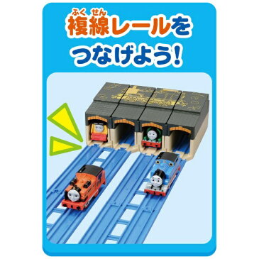 タカラトミー　TAKARA　TOMY プラレール きかんしゃトーマス たためるトーマス機関庫