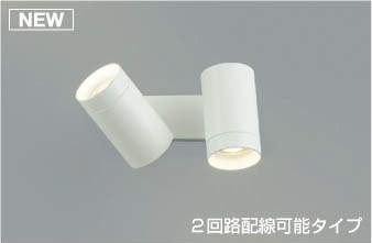 コイズミ｜KOIZUMI 【要電気工事】LEDブラケットライト AB48649L