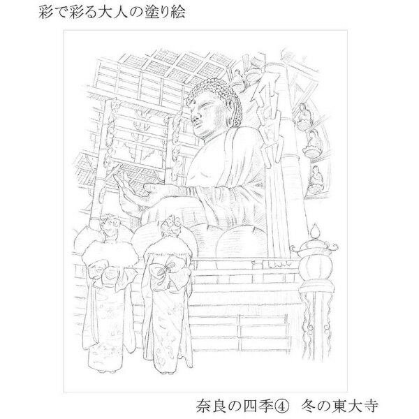 あかしや|akashiya 彩で彩る大人の塗り...の紹介画像2