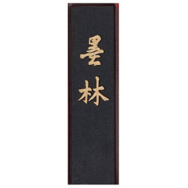 あかしや｜akashiya 墨 墨林
