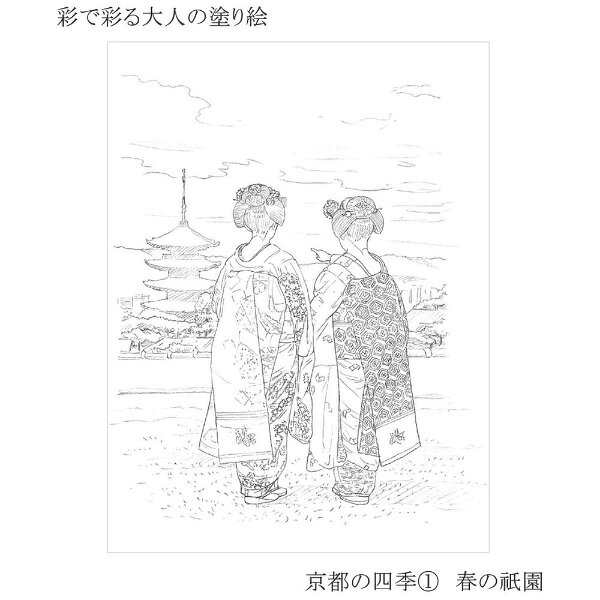 楽天ビック(ビックカメラ×楽天)のあかしや｜akashiya 大人の塗り絵 AO-50NA 京都の四季 4枚セット｜アングル2