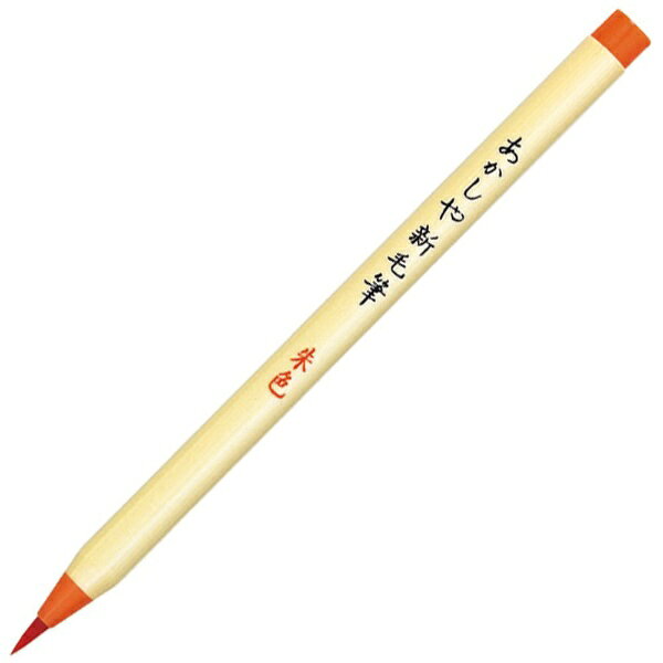 奈良筆の老舗製造メーカーが心をこめて作った本格的な毛筆タッチの筆ペンです。書道筆と同じ製法で手づくりした穂先は、書き味が絶妙！弾力に富んだ特殊せんいを使用しており、コシが強く、トメ・ハネ・ハライが美しく表現できます。※水性染料インク