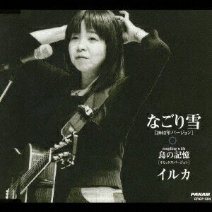 乐天商城 - 日本クラウン｜NIPPON CROWN イルカ/ なごり雪［2002年バージョン］/［韓国語バージョン］【CD】 【代金引換配送不可】