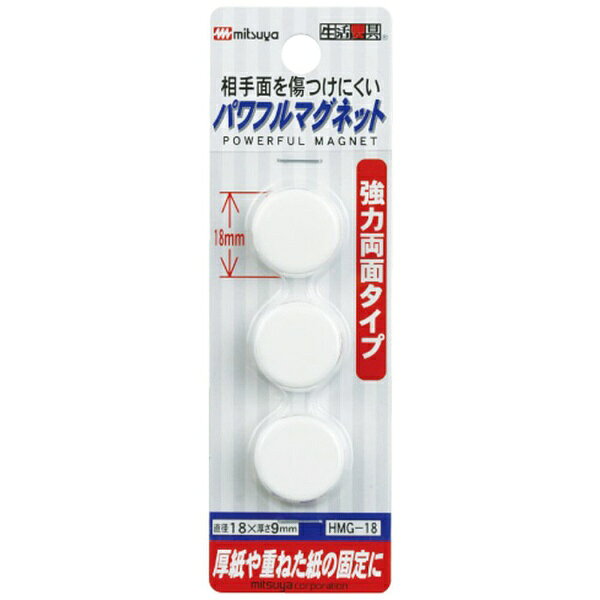 直径18ミリの両面強力マグネット。樹脂コーティングされているので壁を傷つけにくい。