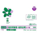 日本法令|NIHON HOREI 法令用紙