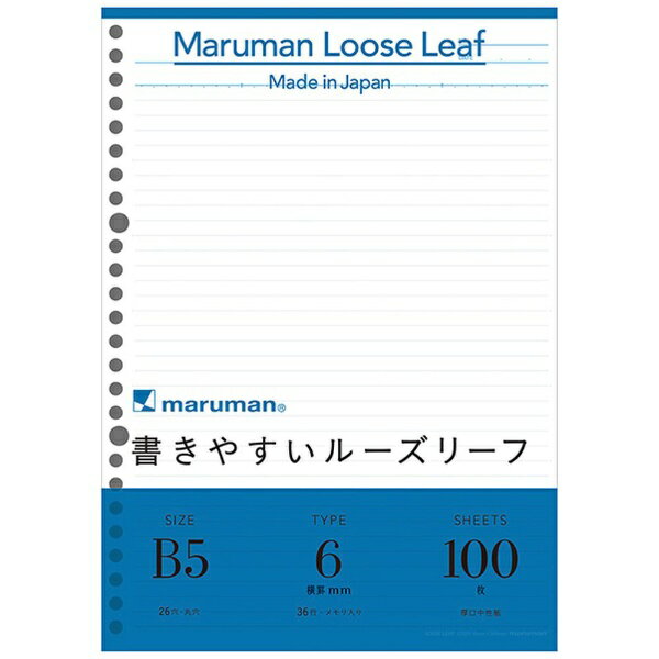 マルマン｜maruman 書きやすいルーズリーフ B5 6mm横罫 100枚