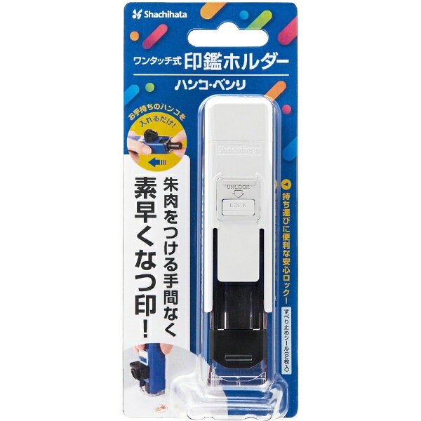 シヤチハタ｜Shachihata ハンコベンリN ホワイト CPHN-A6[CPHNA6]