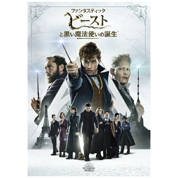 今世紀最高のハリー・ポッター“魔法ワールド”に最強の敵、「黒い魔法使い」が登場！魔法の冒険はパリ、そしてホグワーツへ—「ハリー・ポッター」新シリーズ最新作！最強の敵の登場！！世界的人気を誇る大ヒットファンタジー「ハリー・ポッター」シリーズ完結から5年を経て、新たに送りだされるシリーズ最新作。捕らえらえていた強大な敵“黒い魔法使い”グリンデルバルドが逃げ出したことを知ったニュートは、ホグワーツ魔法魔術学校の恩師ダンブルドア先生に頼まれ、魔法界や人間界の支配を目論むグリンデルバルドを追って仲間とパリへと向かう！【ストーリー】魔法動物を愛するシャイでおっちょこちょいなニュートに最強の敵が登場！魔法界と人間界を脅かす「黒い魔法使い」の力に試される仲間たちの絆。果たしてニュートたちは世界を救えるのか！？ホグワーツ、そしてパリへ広がる魔法の冒険。最強の物語が、動き出す！WIZARDING WORLD and all related characters and elements are trademarks of and (C) Warner Bros. Entertainment Inc.Wizarding World TM Publishing Rights (C) J.K. Rowling. (C) 2018 Warner Bros. Entertainment Inc. All rights reserved.