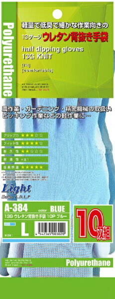 おたふく手袋｜OTAFUKU GLOVE 13Gウレタン背抜き手袋10P