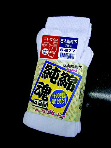 おたふく手袋｜OTAFUKU GLOVE 純綿魂 5本指サラシ4足組