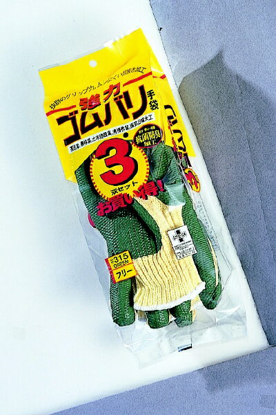 おたふく手袋｜OTAFUKU GLOVE 強力ゴム張り手袋 3組 グリーン 315-GR [フリーサイズ /滑り止め付き]