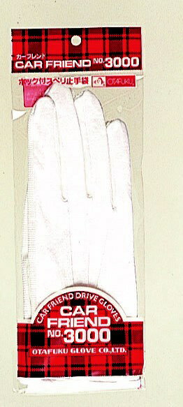 おたふく手袋｜OTAFUKU GLOVE カーフレンドセームNo.3000（ホック付）