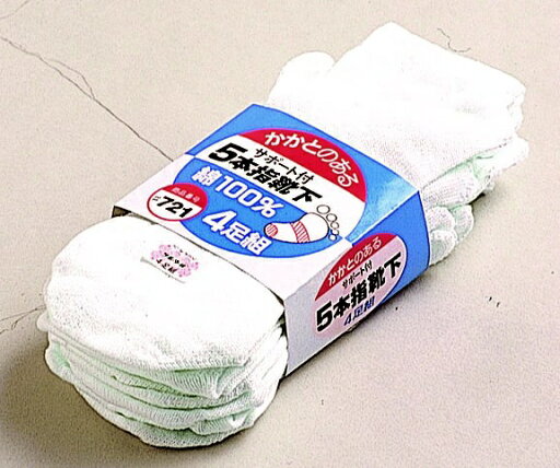 おたふく手袋|OTAFUKU GLOVE カカト付5本指靴下サラシ4足組 おたふく手袋|OTAFUKU GLOVE カカト付5本指靴下サラシ4足組