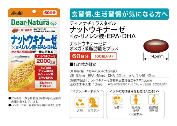 �����ҥ��롼�׿��ʡ�Asahi Group Foods Dear-Natura Style�ʥǥ����ʥ���饹������˥ʥåȥ����ʡ����ߦ�-��Υ�����EPA��DHA 60��ʬ��60γ����