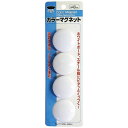 SFJ|サンフレイムジャパン マグタッチ 白 40mm 4ヶ(3)