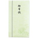 マルアイ|MARUAI マルアイ仏新本折多当御布施