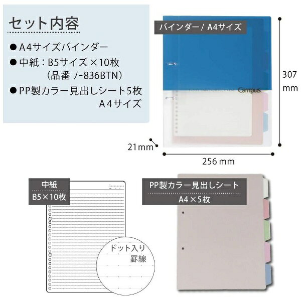 KOKUYO｜コクヨ プリントもとじやすい 2穴ルーズリーフバインダー A4 ル-PP158LB キャンパス ライトブルー
