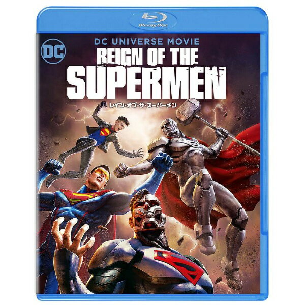 DCコミックスの人気ストーリーから生まれた新作アニメーション映画では、複数のスーパーマンが続々登場！スーパーマンの死から数ヶ月後、世界は依然としてスーパーマン不在という状況に動揺していた。そんな時、メトロポリスに4人のスーパーヒーローが出現し、鋼鉄の男の生まれ変わりと称して戦いを繰り広げ始める。一心不乱なエラディケーター、自信過剰なスーパーボーイ、重金属製ハンマーを振り回すスティール、そして機械の肉体を持つサイボーグ・スーパーマン。彼らがメトロポリスを所狭しと暴れ回る一方で、ジャスティス・リーグはカル＝エル亡き後の世界に対応しきれていない。もはや闇の勢力がうごめき出すのは時間の問題だ。『デス・オブ・スーパーマン』の物語を締めくくる、渾身のフィナーレ！SUPERMAN AND ALL RELATED CHARACTERS AND ELEMENTS ARE TRADEMARKS OF AND (c) DC COMICS． (c) 2018 WARNER BROS． ENTERTAINMENT INC． ALL RIGHTS RESERVED．