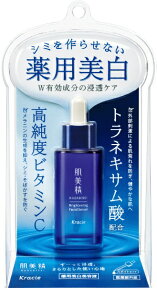 クラシエ｜Kracie 肌美精　ターニングケア美白　薬用美白美容液　30mL【医薬部外品】【rb_pcp】