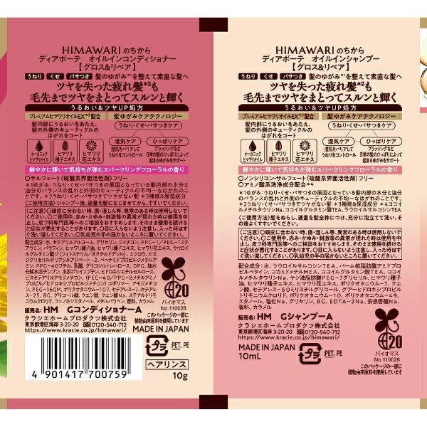 クラシエ|Kracie DearBeaute(...の紹介画像2